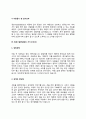 자소서) 정보기술컨설턴트 자기소개서 7종 예문 7페이지
