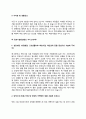 자소서) 정보기술컨설턴트 자기소개서 7종 예문 9페이지