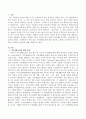 가족생활교육에 대한 정의를 요약하고 중년기의 위기 및 중년기 교육의 필요성을 논하시오 2페이지
