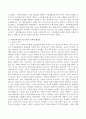 가족생활교육에 대한 정의를 요약하고 중년기의 위기 및 중년기 교육의 필요성을 논하시오 3페이지