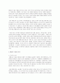 [태권도승단] 청소년 태권도 활성화 방안 4페이지