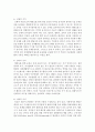[태권도승단] 청소년 태권도 활성화 방안 6페이지