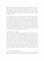 [태권도승단] 청소년 태권도 활성화 방안 9페이지