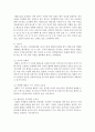 [태권도승단] 청소년 태권도 활성화 방안 12페이지