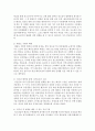 [태권도승단] 청소년 태권도 활성화 방안 14페이지