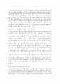 [태권도승단] 청소년 태권도 활성화 방안 15페이지