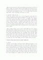 [태권도승단] 청소년 태권도 활성화 방안 17페이지