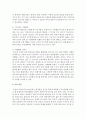 [태권도승단] 청소년 태권도 활성화 방안 19페이지