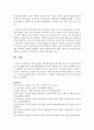 [태권도승단] 청소년 태권도 활성화 방안 20페이지
