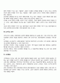 경영자 윤리의 영향요인 윤리경영에 영향을 미치는 요인 레포트 4페이지