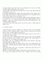 경영전략계획] 전략적 계획의 의의와 특징 전략적 계획의 중요성 레포트 3페이지