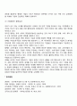 경영전략계획] 전략적 계획의 의의와 특징 전략적 계획의 중요성 레포트 4페이지