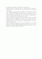 트렌드 코리아 2020 독후감 3페이지