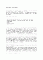 음악감상문) 심희정 피아노 독주회 & DER TONIKA 창단 연주회
 2페이지