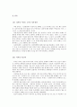 디자인 발전소 요약 및 독후감 4페이지