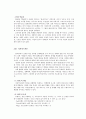디자인 발전소 요약 및 독후감 7페이지