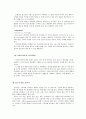 디자인 발전소 요약 및 독후감 10페이지