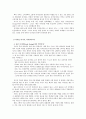 디자인 발전소 요약 및 독후감 11페이지