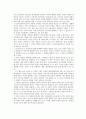 디자인 발전소 요약 및 독후감 18페이지