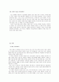 디자인 발전소 요약 및 독후감 19페이지