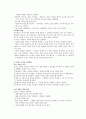 기획제안서 작성법 요약 및 느낀점 레포트 7페이지