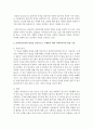 [사회복지실천] 클라이언트와의 면접을 성공적으로 수행하기 위한 사회복지사의 자질과 면접 기술은 어떤 것이 있는지 그리고 면접 태도 및 자질 기술을 향상시키기 위한 방법에 대해 보고서를 작성하시오 3페이지