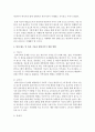 [사회복지실천] 클라이언트와의 면접을 성공적으로 수행하기 위한 사회복지사의 자질과 면접 기술은 어떤 것이 있는지 그리고 면접 태도 및 자질 기술을 향상시키기 위한 방법에 대해 보고서를 작성하시오 5페이지