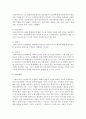 [사회복지실천] 클라이언트와의 면접을 성공적으로 수행하기 위한 사회복지사의 자질과 면접 기술은 어떤 것이 있는지 그리고 면접 태도 및 자질 기술을 향상시키기 위한 방법에 대해 보고서를 작성하시오 6페이지