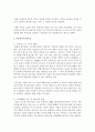 [아동복지] 현대사회의 아동특성과 아동복지의 필요성 접근방법에 대해 알아보고 앞으로의 아동복지 정책의 발전방향과 과제 및 전망에 대해 보고서를 작성하시오 3페이지
