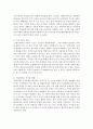 [아동복지] 현대사회의 아동특성과 아동복지의 필요성 접근방법에 대해 알아보고 앞으로의 아동복지 정책의 발전방향과 과제 및 전망에 대해 보고서를 작성하시오 4페이지