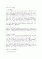 [아동복지] 현대사회의 아동특성과 아동복지의 필요성 접근방법에 대해 알아보고 앞으로의 아동복지 정책의 발전방향과 과제 및 전망에 대해 보고서를 작성하시오 5페이지