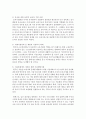 [아동복지] 현대사회의 아동특성과 아동복지의 필요성 접근방법에 대해 알아보고 앞으로의 아동복지 정책의 발전방향과 과제 및 전망에 대해 보고서를 작성하시오 7페이지