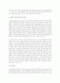 [아동복지] 현대사회의 아동특성과 아동복지의 필요성 접근방법에 대해 알아보고 앞으로의 아동복지 정책의 발전방향과 과제 및 전망에 대해 보고서를 작성하시오 8페이지