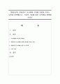 [평생교육] 평생교육 교수매체 선정에 영향을 미치는 요인을 탐색해보고 각자의 기준에 따른 유의점을 설명해 보시오 1페이지