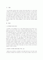 [평생교육] 평생교육 교수매체 선정에 영향을 미치는 요인을 탐색해보고 각자의 기준에 따른 유의점을 설명해 보시오 2페이지