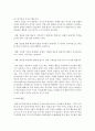 [행동주의] 행동주의 이론의 특징과 스키너의 전통적 행동주의와 반두라의 인지적 행동주의의 공통점과 차이점에 대해 서술하시오 4페이지