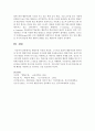 [행동주의] 행동주의 이론의 특징과 스키너의 전통적 행동주의와 반두라의 인지적 행동주의의 공통점과 차이점에 대해 서술하시오 5페이지