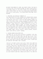 [평생교육] 우리나라 평생교육정책의 현황과 발전방향에 대해 서술하시오 3페이지