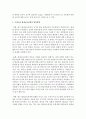 [평생교육] 우리나라 평생교육정책의 현황과 발전방향에 대해 서술하시오 4페이지