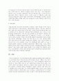 [평생교육] 우리나라 평생교육정책의 현황과 발전방향에 대해 서술하시오 5페이지