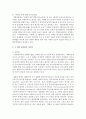[장애인복지] ‘장애인 복지법’과 ‘장애인 등에 대한 특수교육법’ 상의 자폐장애에 대한 최근의 정의를 제시하고 두 법의 공통점과 차이점에 대하여 논하시오 3페이지