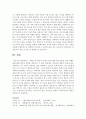[장애인복지] ‘장애인 복지법’과 ‘장애인 등에 대한 특수교육법’ 상의 자폐장애에 대한 최근의 정의를 제시하고 두 법의 공통점과 차이점에 대하여 논하시오 5페이지