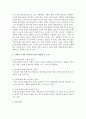 [가족복지] 다양한 가족형태가 등장하면서 한국사회에서도 자발적 무자녀 가정이 증가하고 있다 소위 딩크족(dluble income no kide)으로 불리는 이 가족형태에 대한 개인적 의견을 기술한 후 구체적인 근거를 작성하시오 3페이지