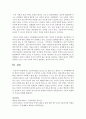 [가족복지] 다양한 가족형태가 등장하면서 한국사회에서도 자발적 무자녀 가정이 증가하고 있다 소위 딩크족(dluble income no kide)으로 불리는 이 가족형태에 대한 개인적 의견을 기술한 후 구체적인 근거를 작성하시오 4페이지