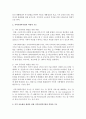 [지역사회복지] 지역 공동체성 개발을 위한 지역사회복지관의 역할과 기능에 대해 논하시오 3페이지