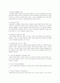 [지역사회복지] 지역 공동체성 개발을 위한 지역사회복지관의 역할과 기능에 대해 논하시오 4페이지