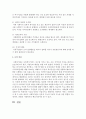 [지역사회복지] 지역 공동체성 개발을 위한 지역사회복지관의 역할과 기능에 대해 논하시오 5페이지