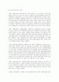 [지역사회복지] 지역복지 네트워크의 통합적 사례관리 과정에서 바람직한 사례관리 체계와 역할을 본인의 의견을 중심으로 서술하시오 3페이지