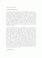 [정신보건] 한국의 정신보건제도 및 선진국의 정신보건제도와 각각에서의 임상심리사의 역할 3페이지