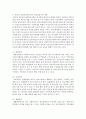 [정신보건] 한국의 정신보건제도 및 선진국의 정신보건제도와 각각에서의 임상심리사의 역할 4페이지